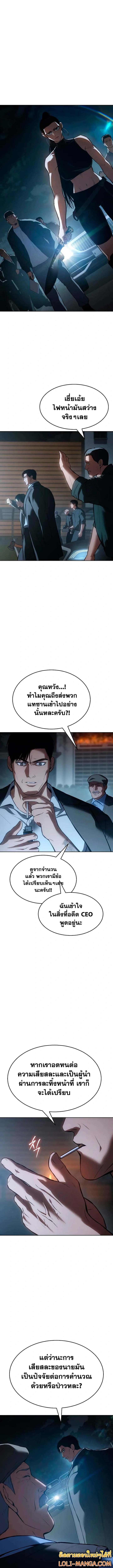 Baek XX ตอนที่ 55 4