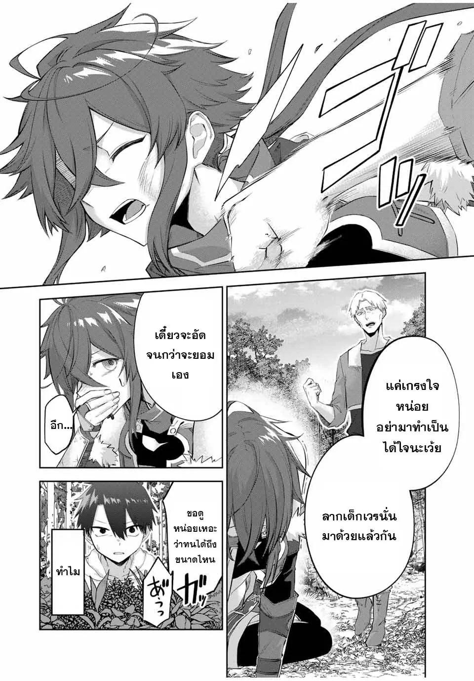 Ubau Mono Ubawareru Mono ตอนที่ 9 4
