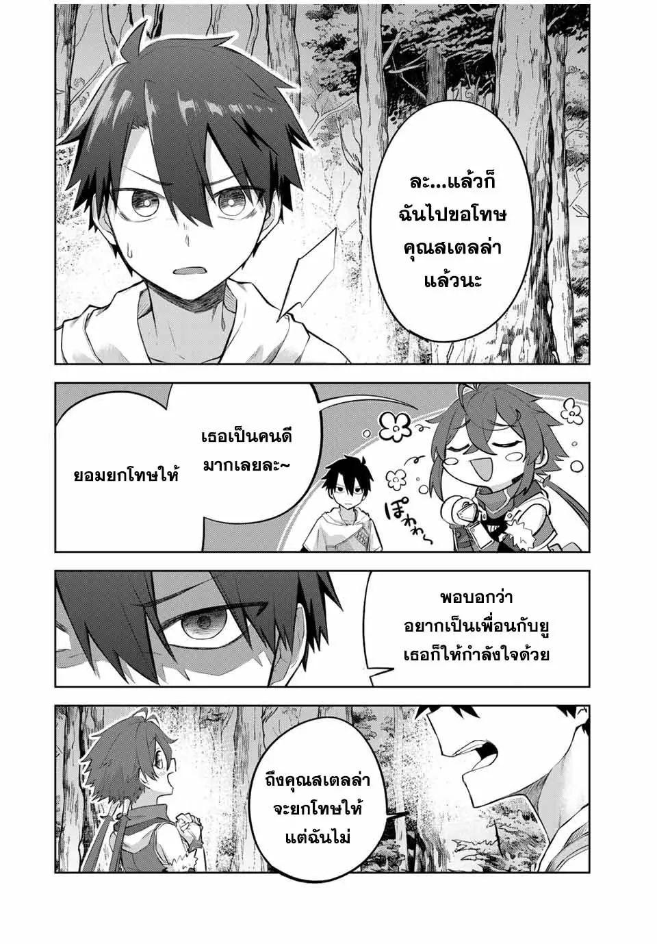 Ubau Mono Ubawareru Mono ตอนที่ 4 4