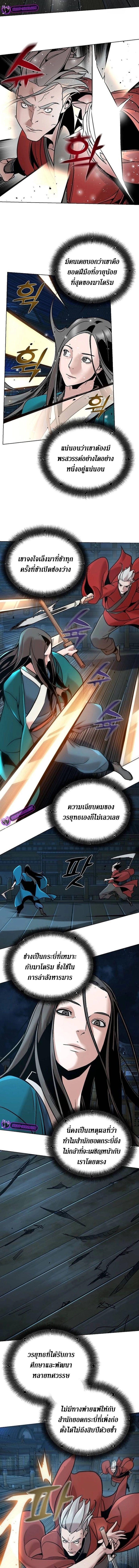 The Mysterious World’s Greatest Martial Artist Little Prince ตอนที่ 11 4