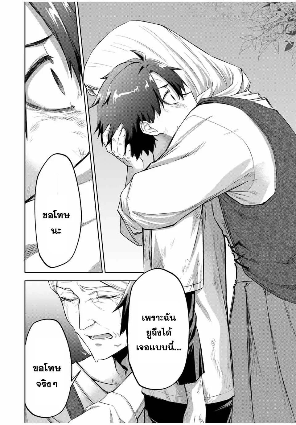 Ubau Mono Ubawareru Mono ตอนที่ 1 50