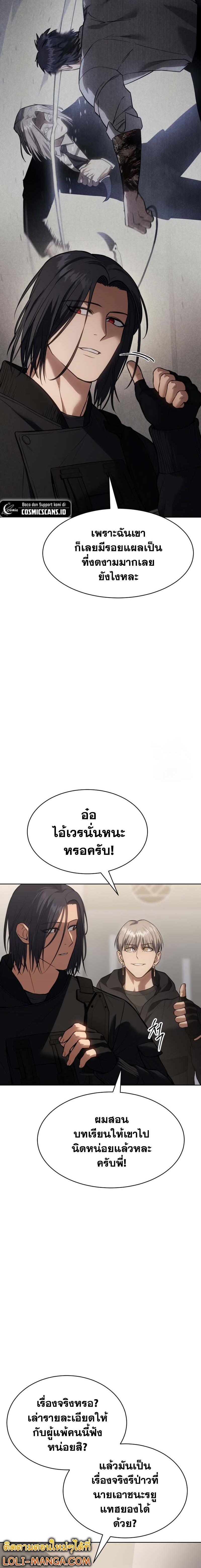 Baek XX ตอนที่ 50 5