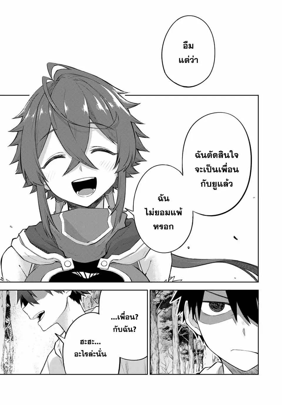 Ubau Mono Ubawareru Mono ตอนที่ 4 5