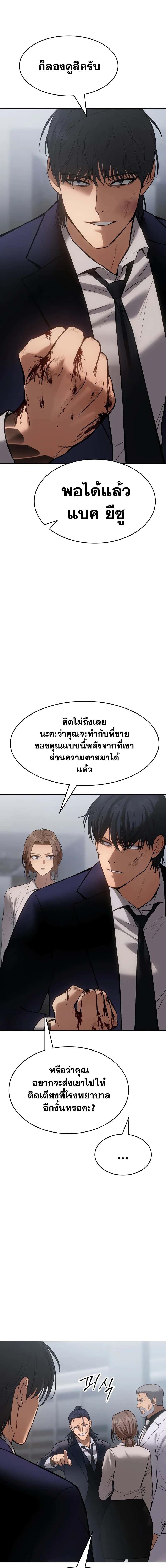 Baek XX ตอนที่ 62 5