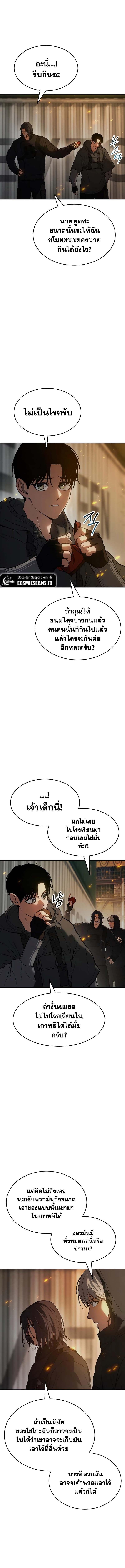 Baek XX ตอนที่ 51 5