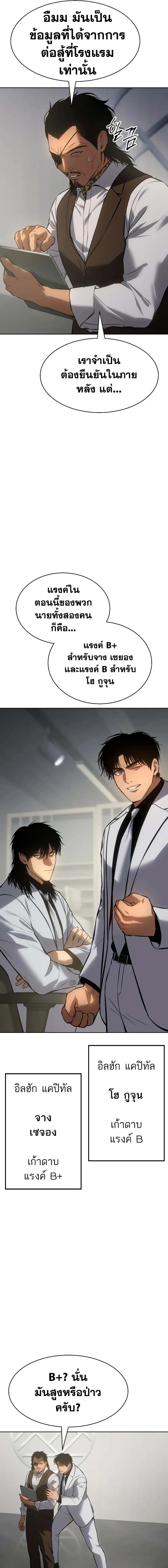 Baek XX ตอนที่ 61 5