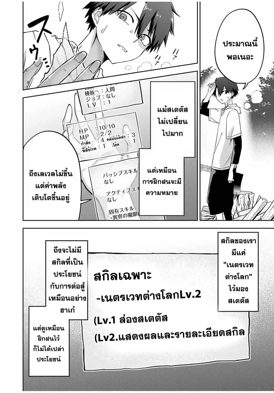 Ubau Mono Ubawareru Mono ตอนที่ 1 54