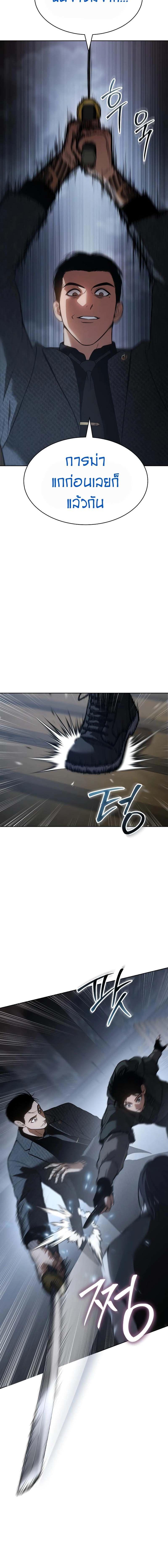 Baek XX ตอนที่ 57 5