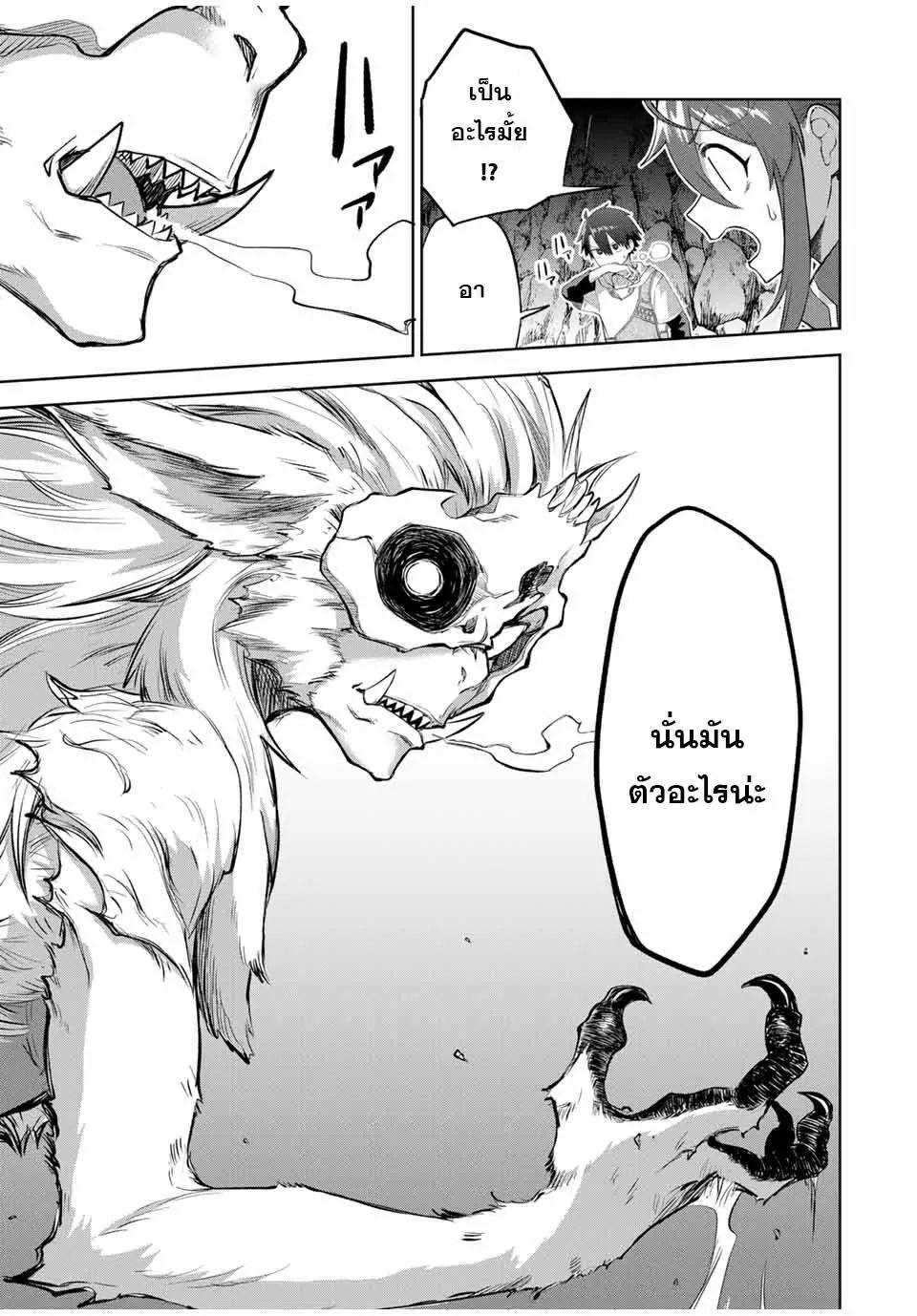 Ubau Mono Ubawareru Mono ตอนที่ 6 5
