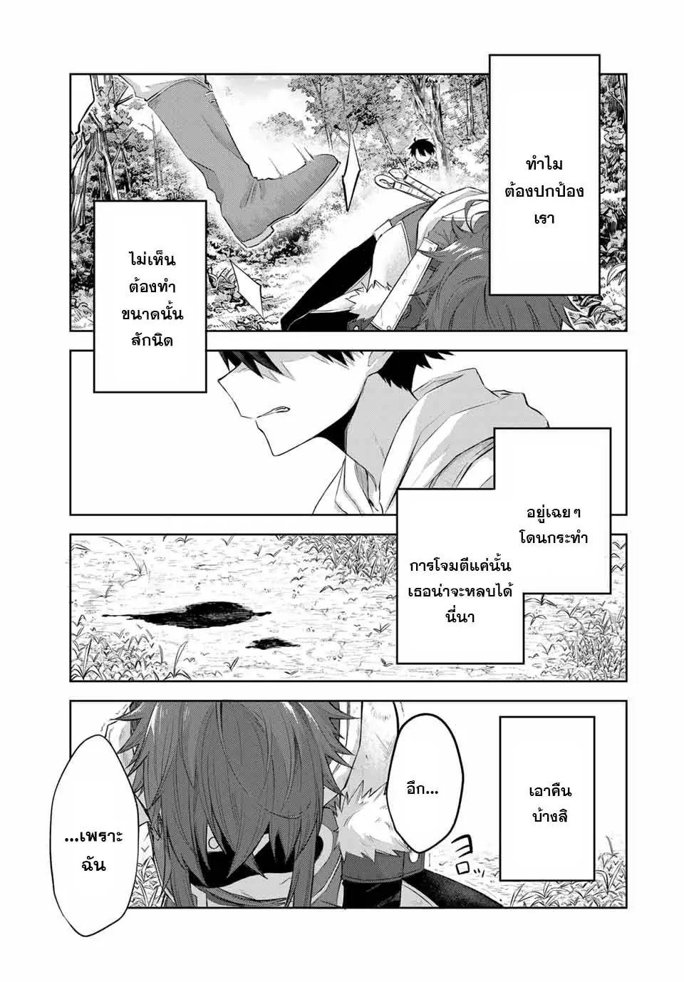 Ubau Mono Ubawareru Mono ตอนที่ 9 5