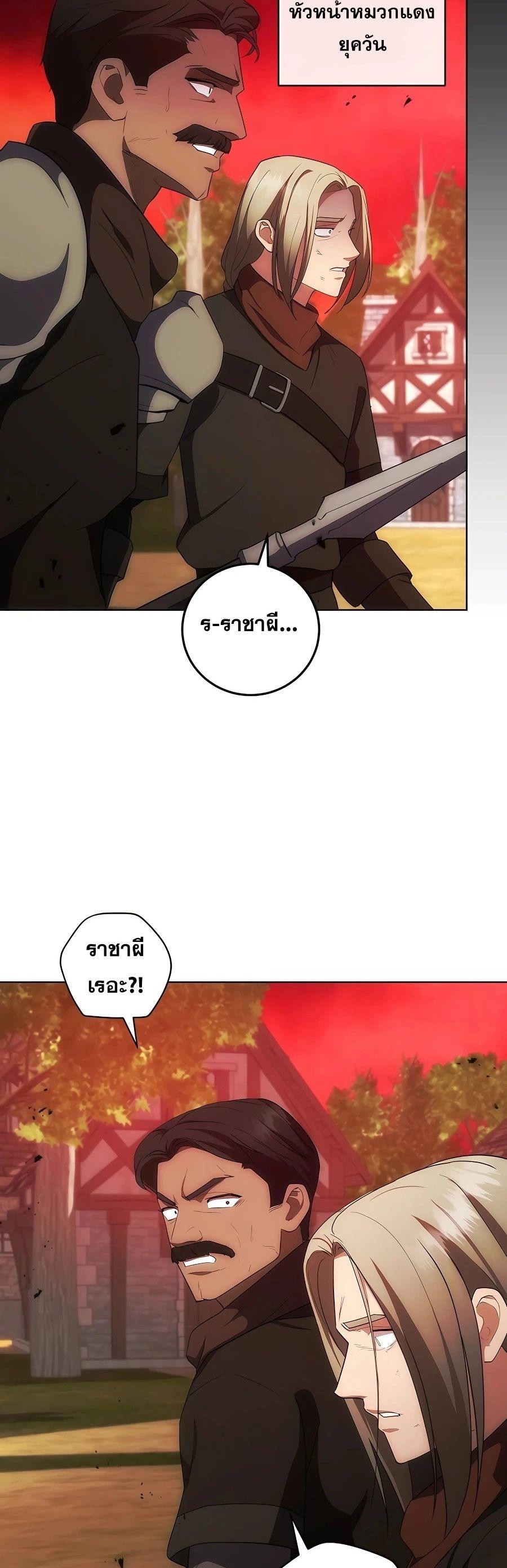 I Became the Youngest Prince in the Novel ตอนที่ 33 5