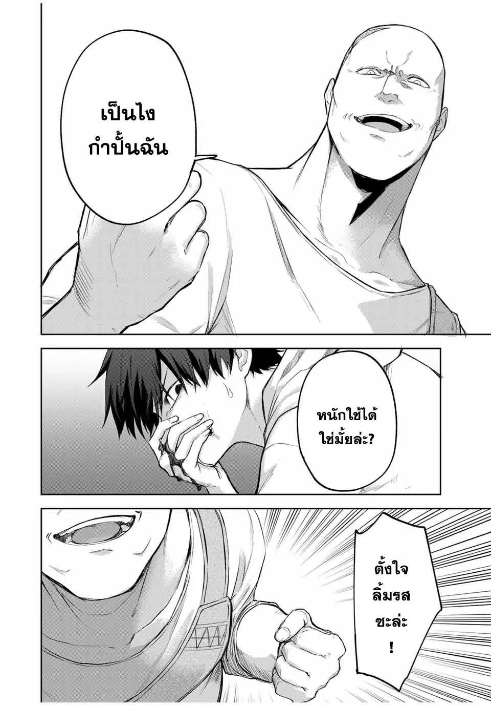 Ubau Mono Ubawareru Mono ตอนที่ 1 58