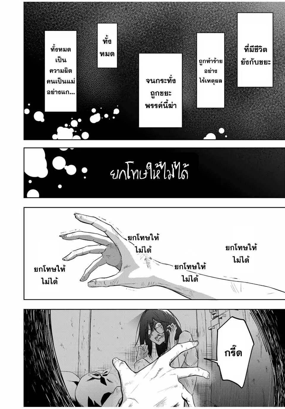 Ubau Mono Ubawareru Mono ตอนที่ 1 5