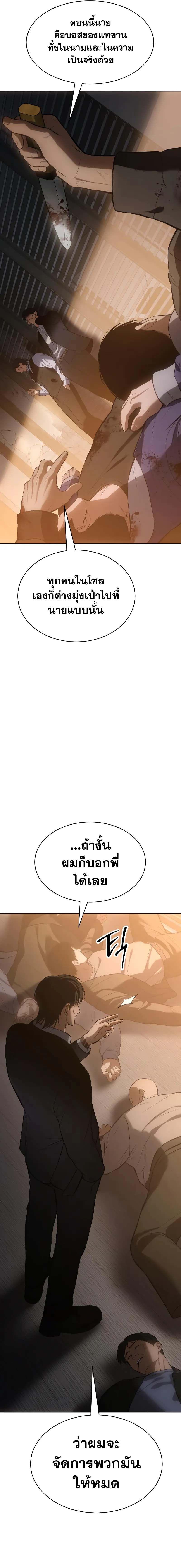 Baek XX ตอนที่ 63 5