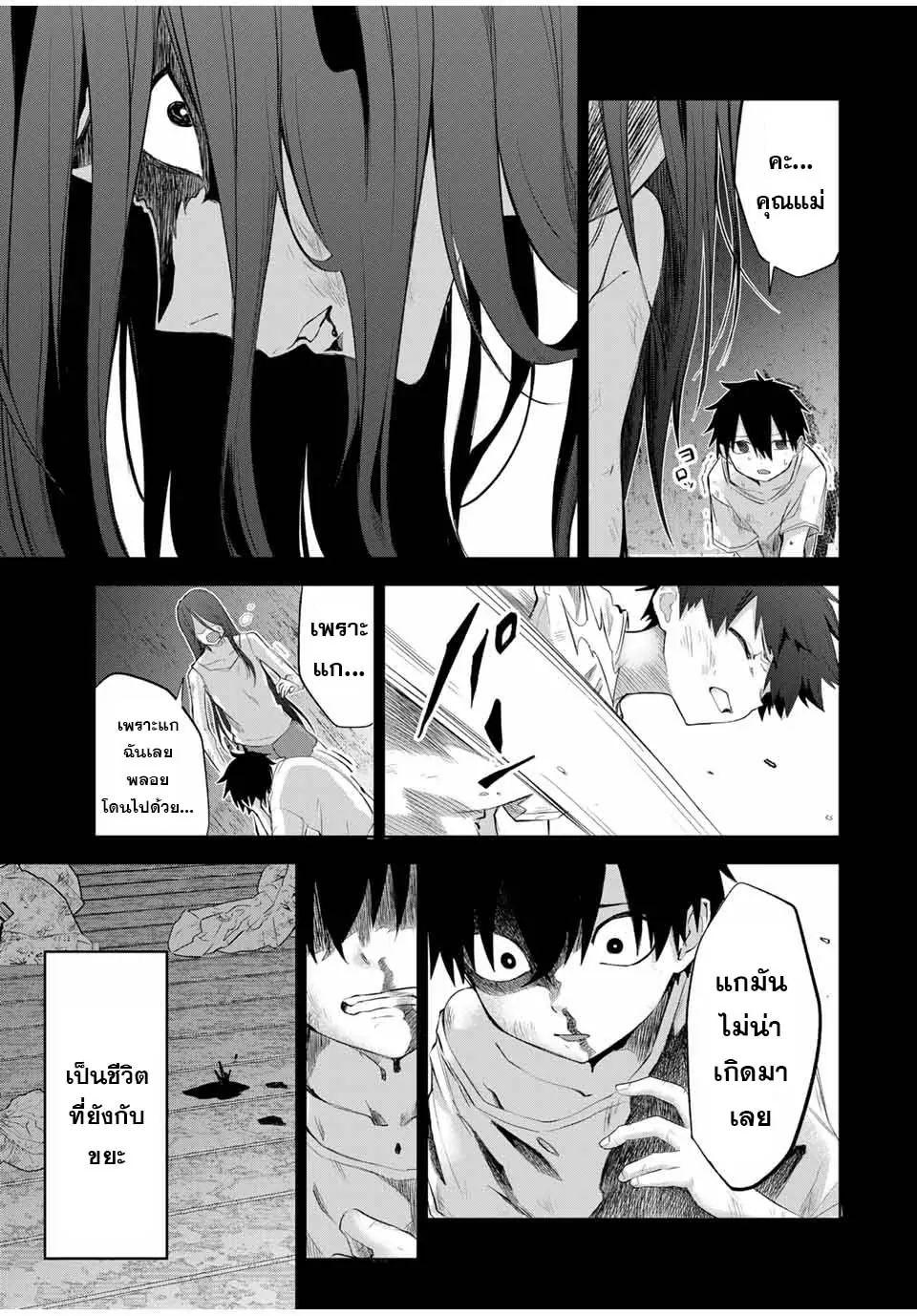 Ubau Mono Ubawareru Mono ตอนที่ 11 5