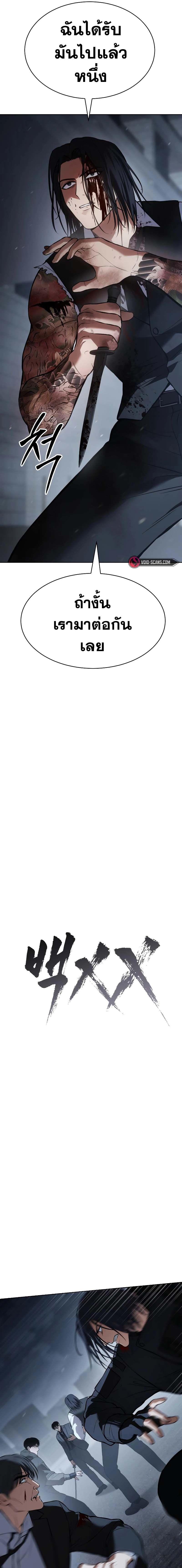 Baek XX ตอนที่ 59 5