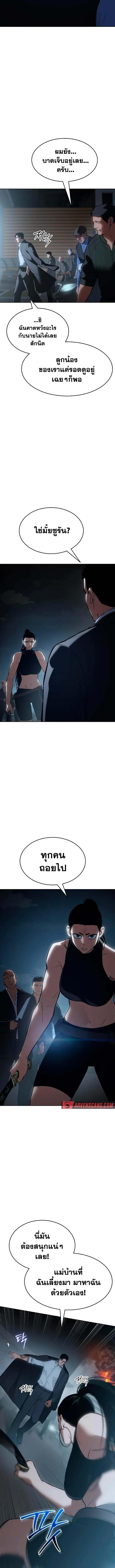 Baek XX ตอนที่ 55 5