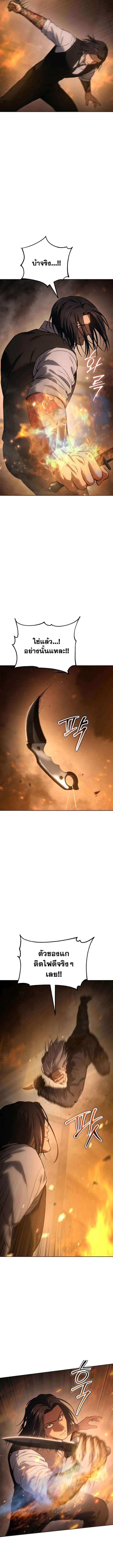 Baek XX ตอนที่ 52 5