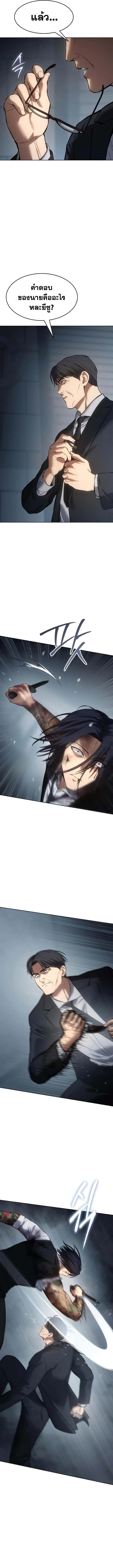 Baek XX ตอนที่ 53 5
