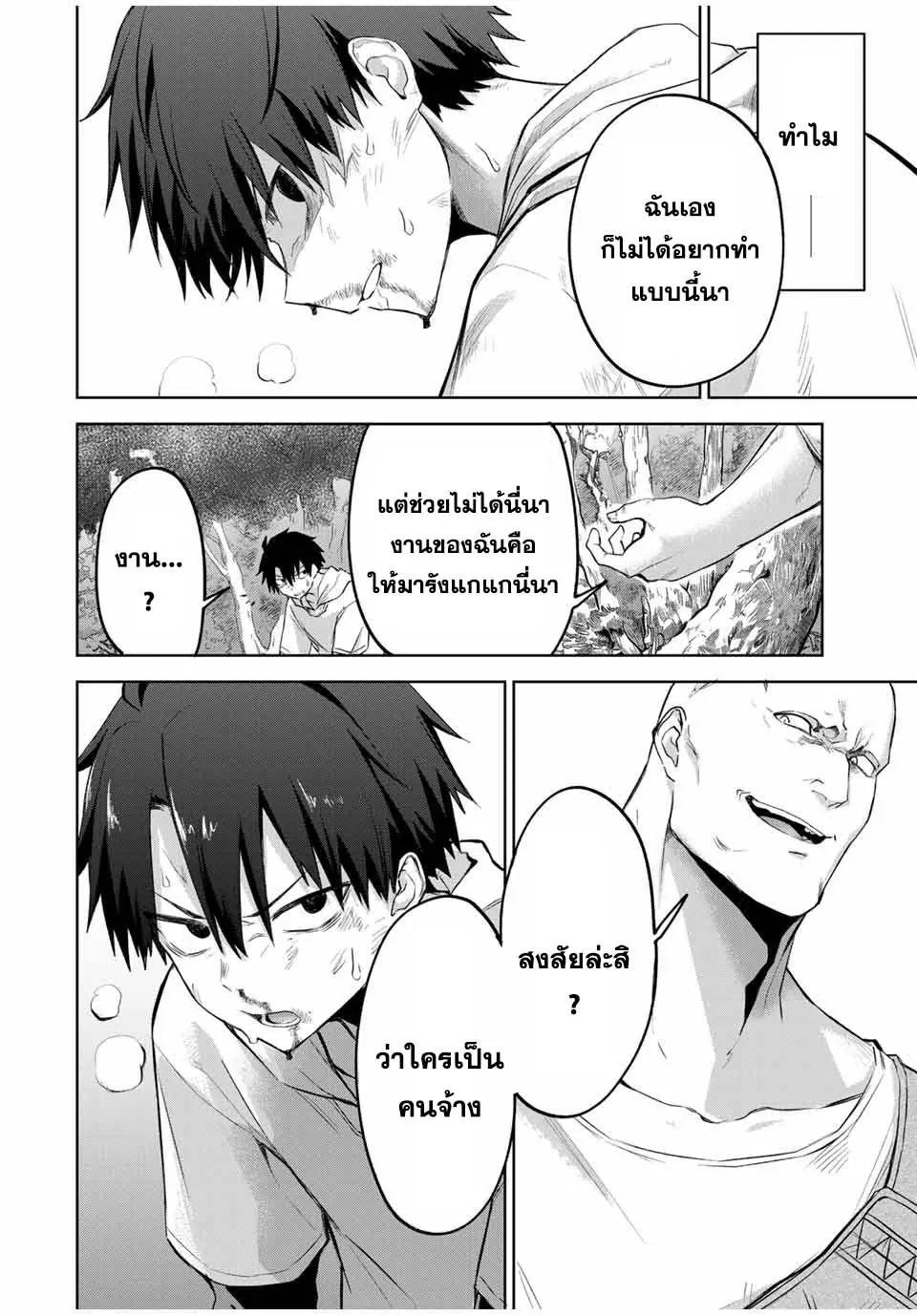 Ubau Mono Ubawareru Mono ตอนที่ 1 60