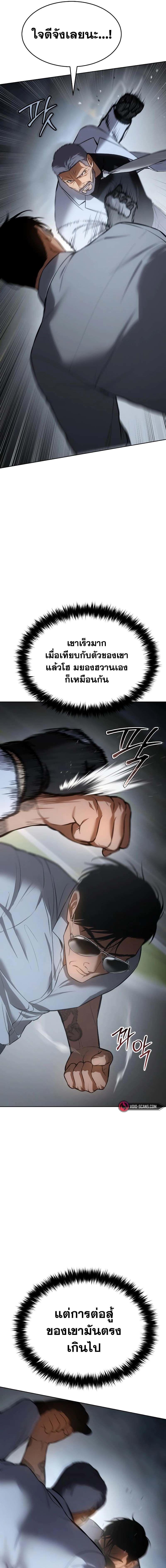 Baek XX ตอนที่ 58 6
