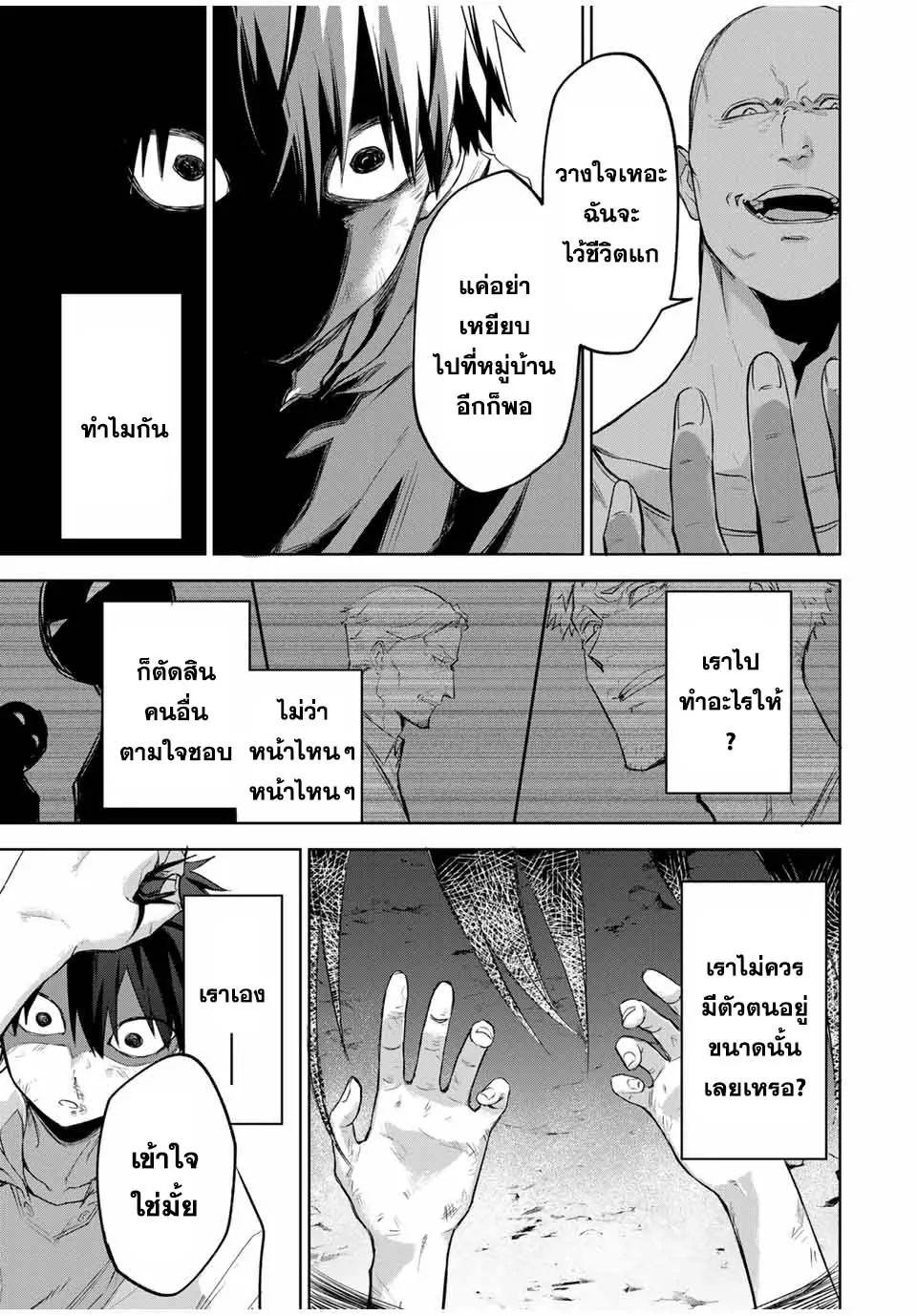 Ubau Mono Ubawareru Mono ตอนที่ 1 63
