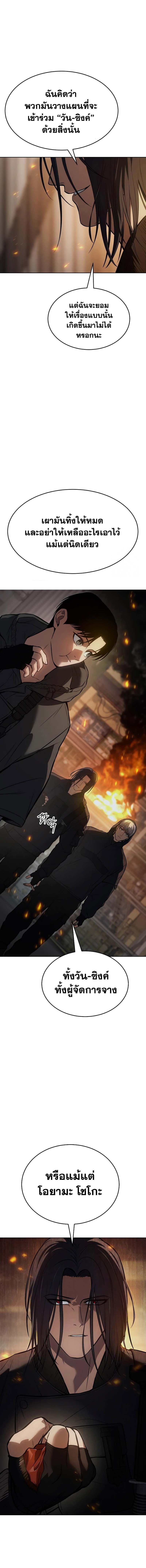 Baek XX ตอนที่ 51 6