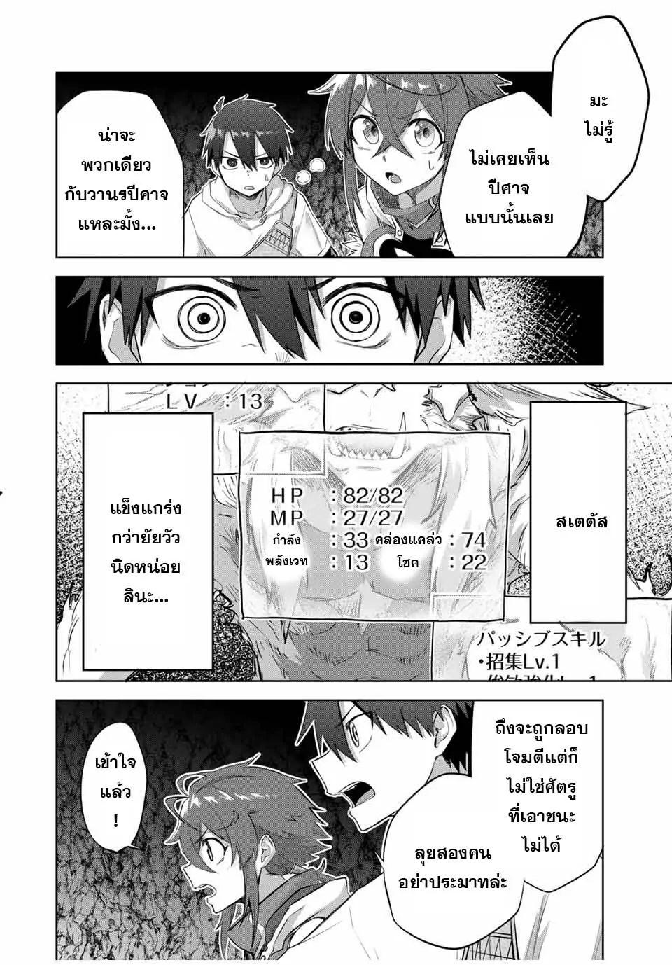 Ubau Mono Ubawareru Mono ตอนที่ 6 6