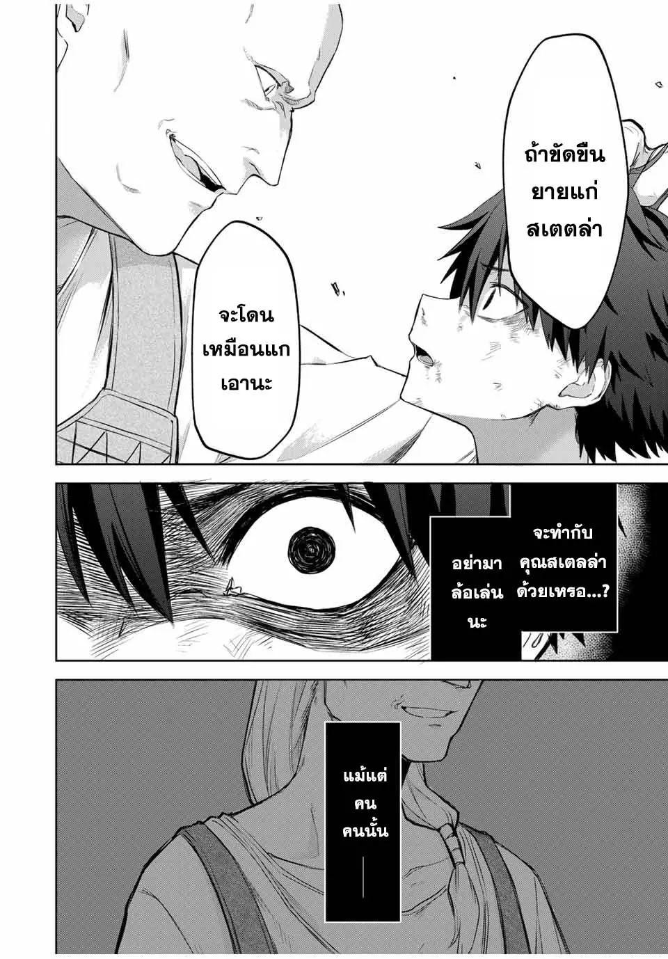 Ubau Mono Ubawareru Mono ตอนที่ 1 64