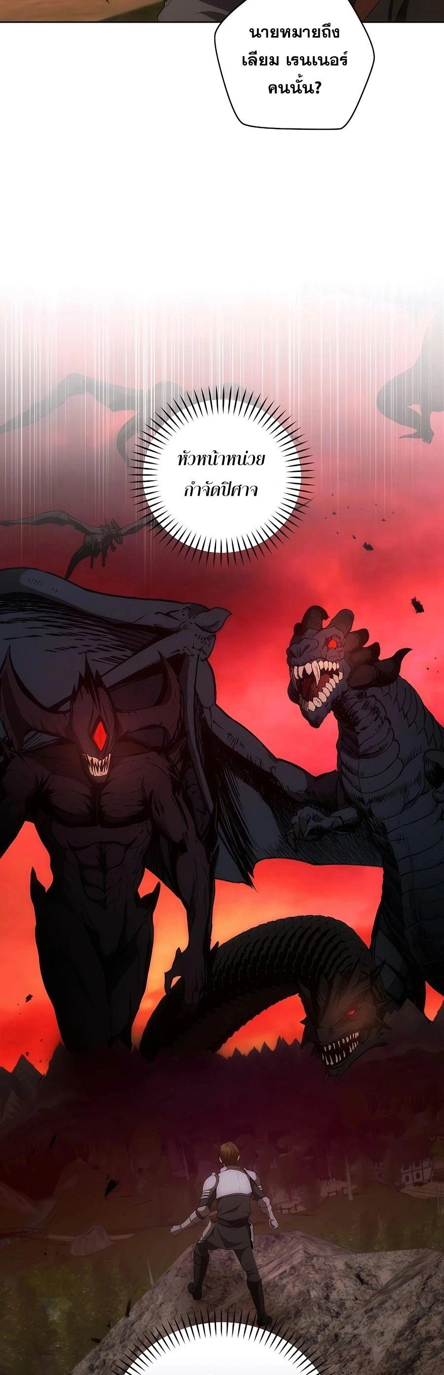 I Became the Youngest Prince in the Novel ตอนที่ 33 6