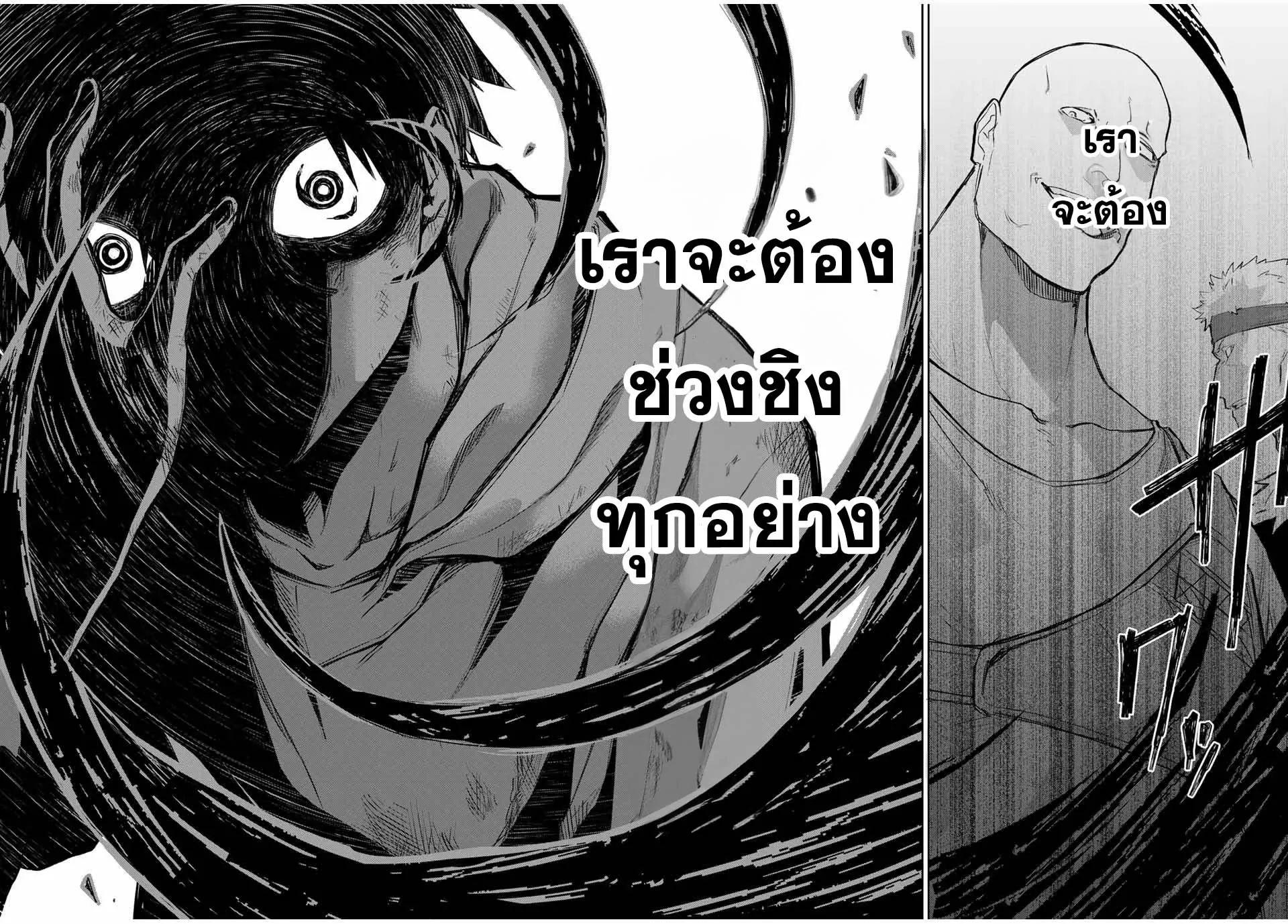 Ubau Mono Ubawareru Mono ตอนที่ 1 66
