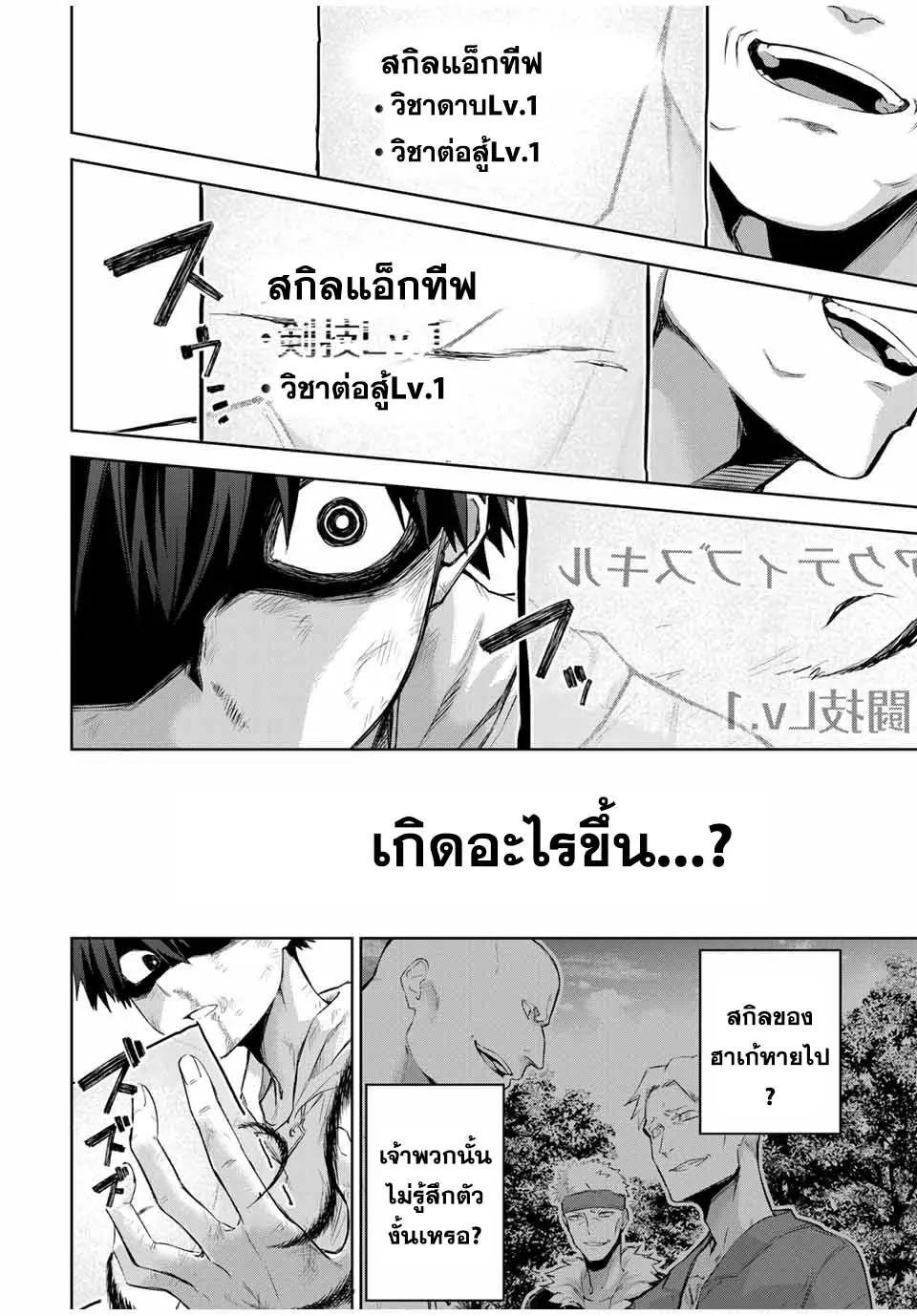 Ubau Mono Ubawareru Mono ตอนที่ 1 67