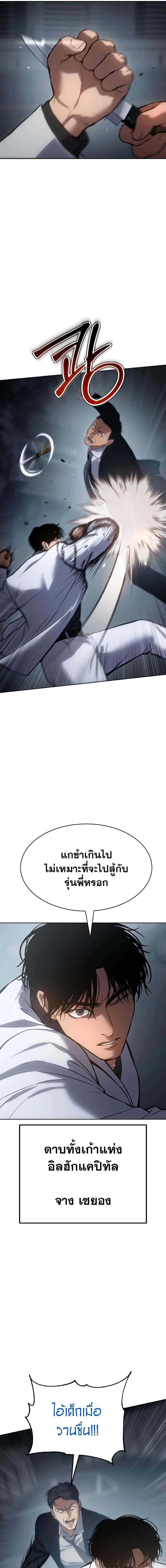 Baek XX ตอนที่ 56 6