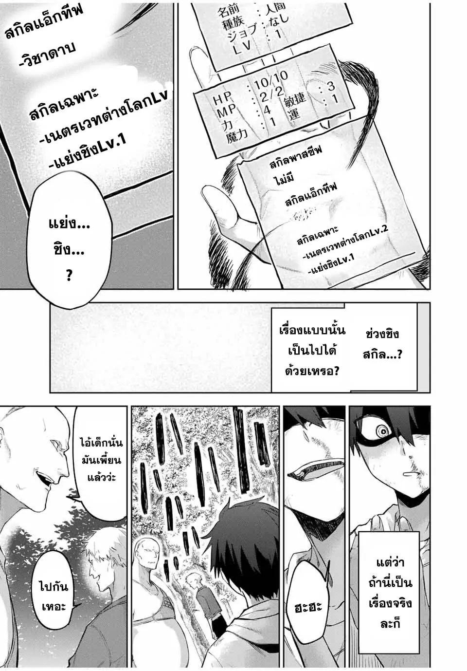 Ubau Mono Ubawareru Mono ตอนที่ 1 68