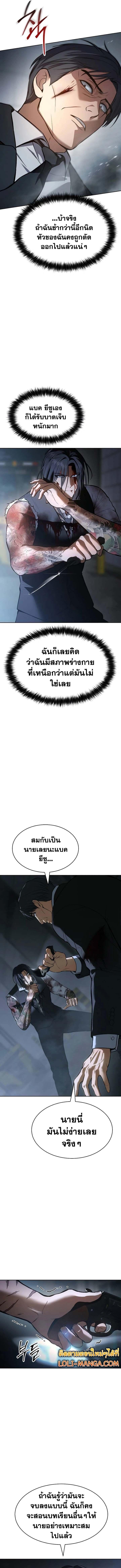 Baek XX ตอนที่ 54 6