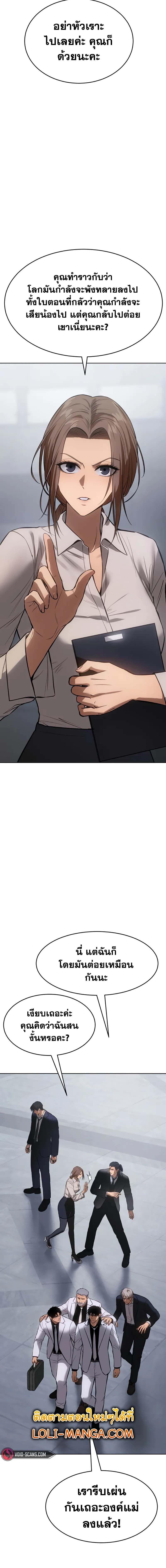 Baek XX ตอนที่ 62 6