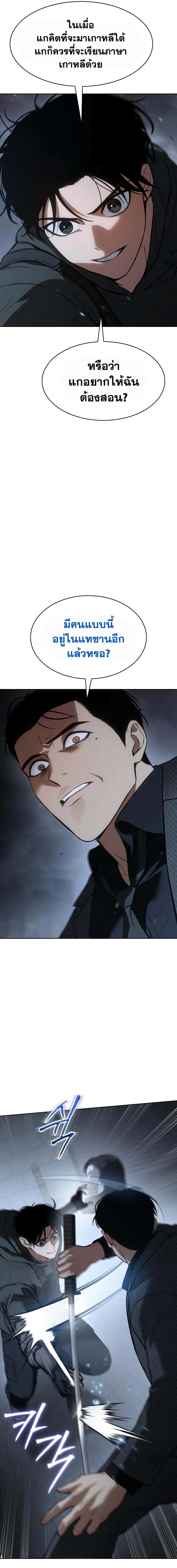 Baek XX ตอนที่ 57 6