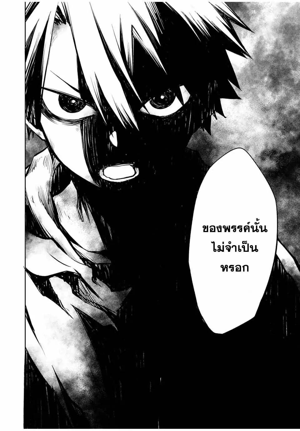 Ubau Mono Ubawareru Mono ตอนที่ 4 6
