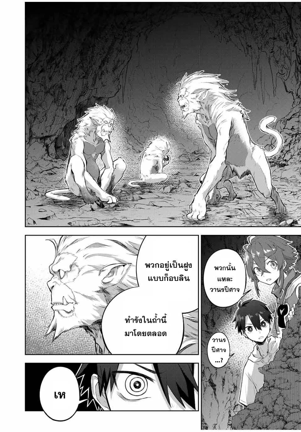 Ubau Mono Ubawareru Mono ตอนที่ 5 6