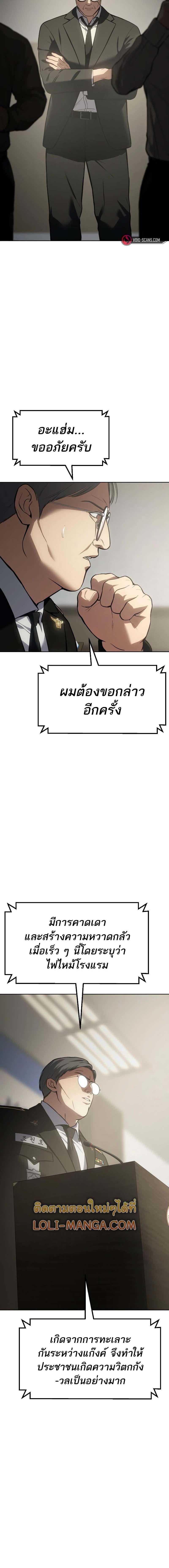 Baek XX ตอนที่ 60 6