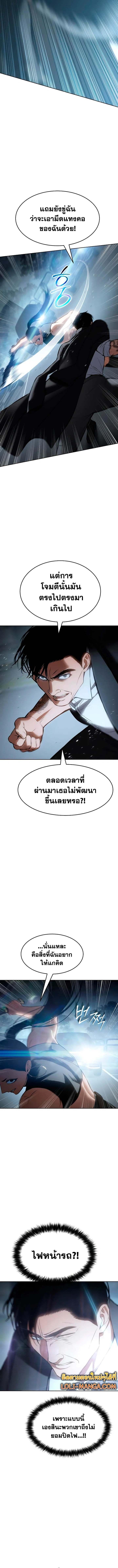 Baek XX ตอนที่ 55 6