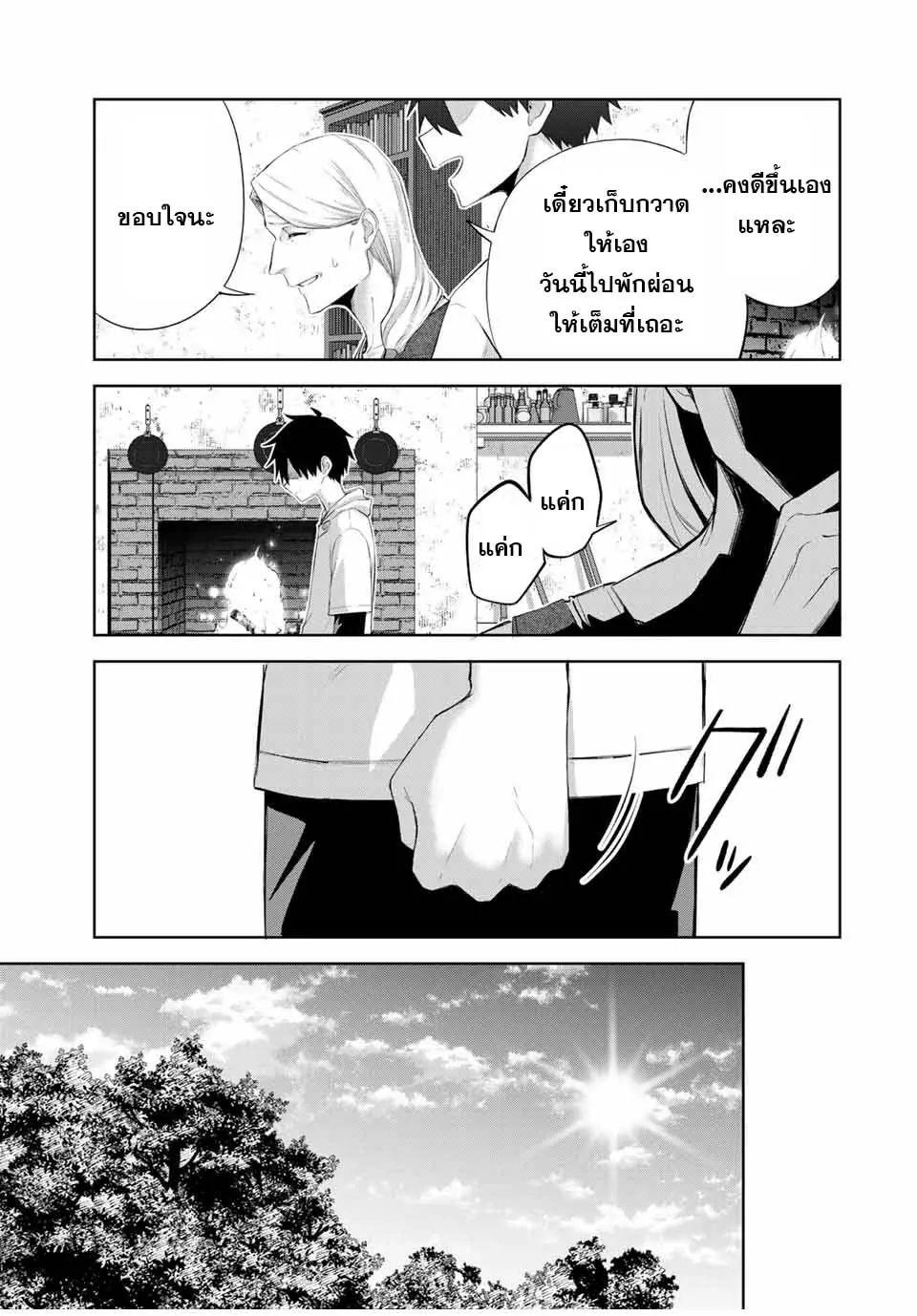 Ubau Mono Ubawareru Mono ตอนที่ 8 7