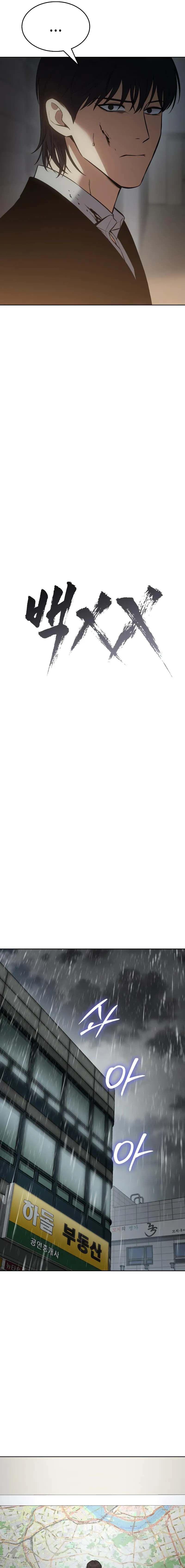 Baek XX ตอนที่ 63 7