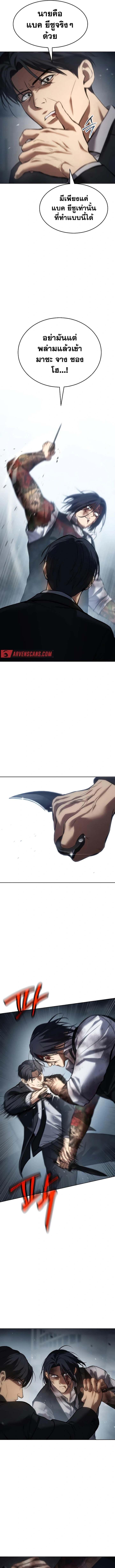 Baek XX ตอนที่ 53 7