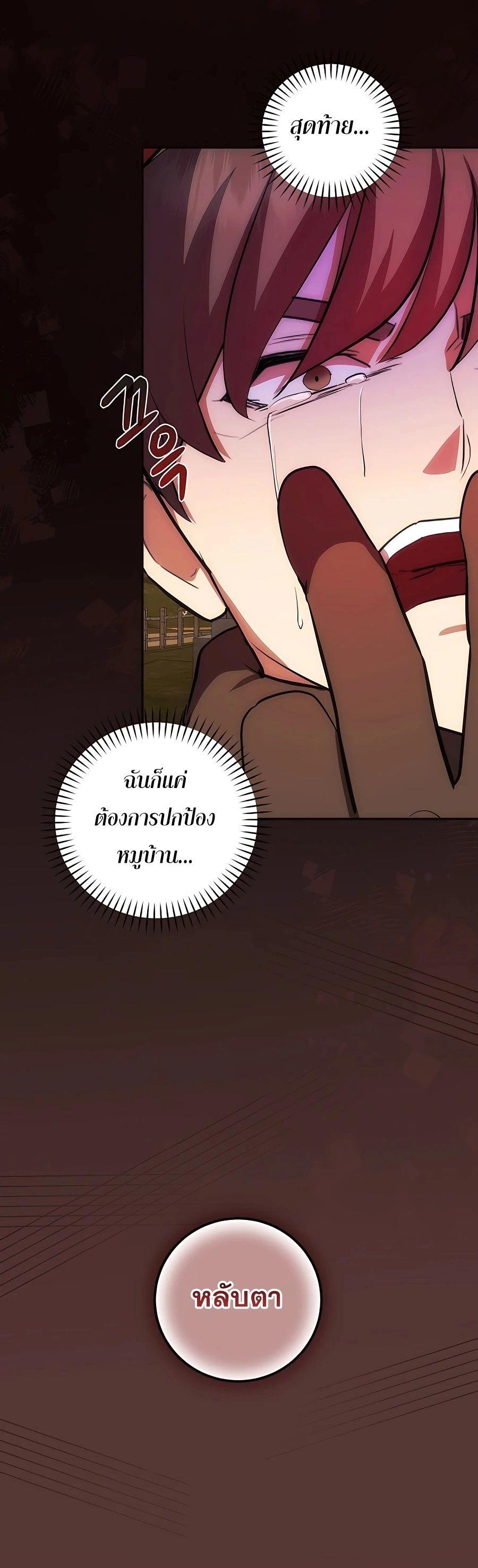 I Became the Youngest Prince in the Novel ตอนที่ 32 7