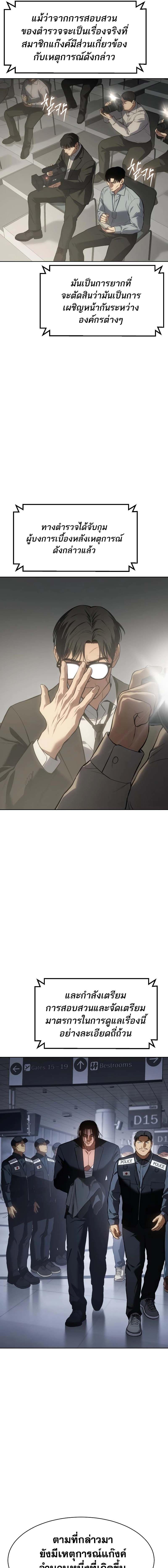 Baek XX ตอนที่ 60 7