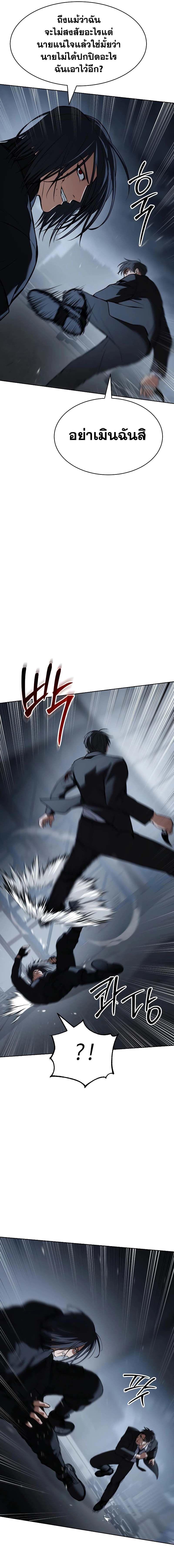 Baek XX ตอนที่ 59 7