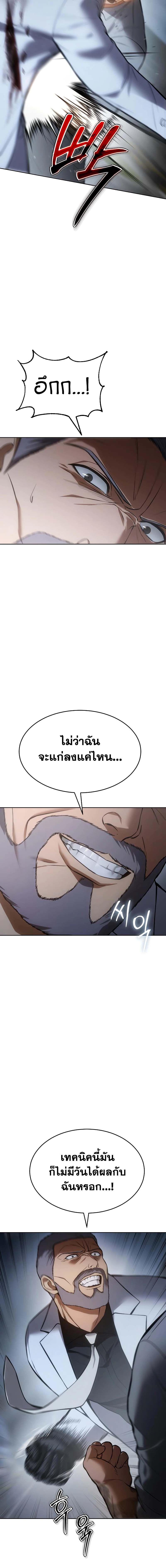 Baek XX ตอนที่ 58 7