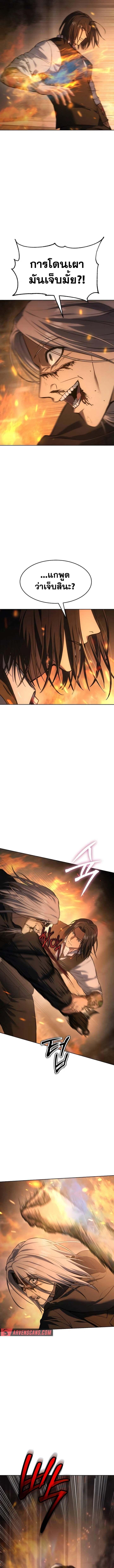 Baek XX ตอนที่ 52 7