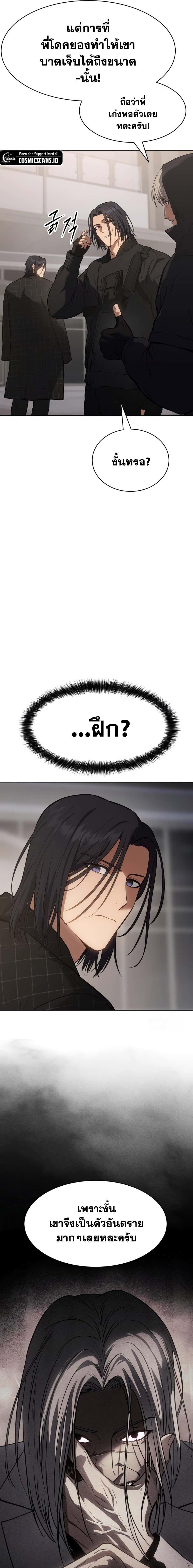 Baek XX ตอนที่ 50 7